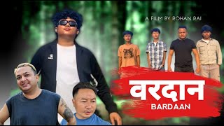 quot बर्दान quot  New Nepali Short Movie ll BARDAN l Uday Subba  SUBBA COMPANY [upl. by Airahs]