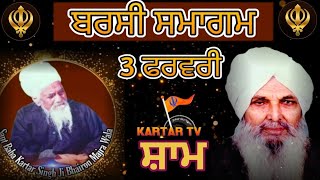 LIVE MAHAN KIRTAN DARBAR  DASMESH GARH SAHIB  BHEROMAJRA  ROPAR  SANT BABA KARTAR SINGH JI [upl. by Settera275]