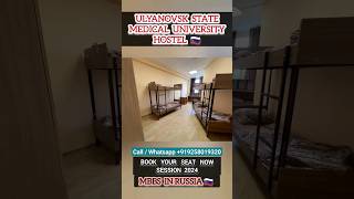 Ulyanovsk State Medical University  New Hostel  MBBS IN RUSSIA 🇷🇺  mbbsabroad studyabroad [upl. by Aretahs]