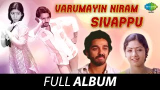 Varumayin Niram Sivappu  Full Album  Kamal Haasan Sridevi SVeSekhar  MS Viswanathan [upl. by Saberhagen]