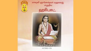 Haripat By Shri Raghunathdas Maharaj [upl. by Zug]