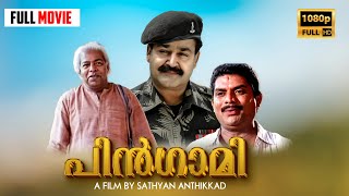 Pingami malayalam full movie  Mohanlal  Jagathy Sreekumar  Innocent  Thilakan [upl. by Janey]