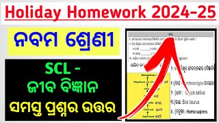 9th Class HOLIDAY HOMEWORK Questions Answer SCL 9th class holiday homework life science 202425 [upl. by Barrada210]