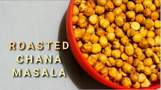 झटपट बनाएं भुना चना मसाला  EASY RECIPE OF ROASTED CHANA MASALA IN HINDI  SAAVAN SPECIAL [upl. by Buote]