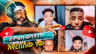 ታኩር ቲክቶከሮቹን Live ተረባቸው እና የአርቲስቷ ዘፈን 😳 [upl. by Brandi]