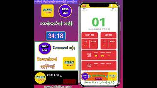 08082023 နေ့လယ် 1201AM 2D3D Live တိုက်ရိုက် [upl. by Leunammi892]