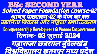 Bsc Second Year👉Foundation Cpurse02Entrepreneurship Woman Empowerment👉MCBU Chatrapur👉03 July 2024 [upl. by Fancy]