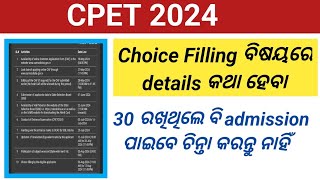 Cpet Choice Locking Details  CPET 2024  Rashmi Tutorial  Odisha [upl. by Gnoht949]