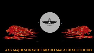 Aag chimani majhi vudun geli DJ song DJ New trending songs download dj song remix song [upl. by Karee550]