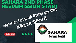 sahara refund portal resubmission online 2024 upto 1lakhsahara resubmission online 2024 [upl. by Oilenroc]