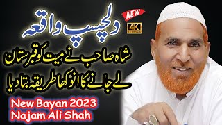 The Shocking Truth About Najam Shahs Bayan 2024 What You Need to Know [upl. by Vipul]