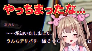 全世界にSteamのアカウント名が「うんちデリバリー」なのを晒して世界トレンド入りを果たす名取さな【切り抜き】 [upl. by Lemal987]