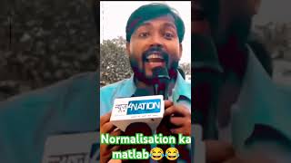 Normalisation ka matlab kya hota hai khan sir ne smjya 😂😂😂😂trending shortvideo trendingshortvide [upl. by Novihc832]