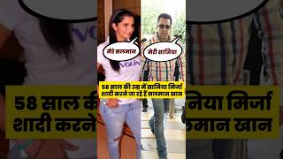 Salman Khan is going to marry Sania Mirza at the age of 58 shorts shortsvideo [upl. by Susann]