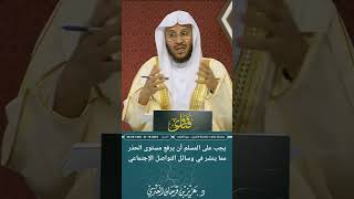 احذر دعاة الضلال على وسائل التواصل الإجتماعي🎙️الشيخ د عزيزبنفرحانالعنزي حفظه الله [upl. by Ennovyhs]