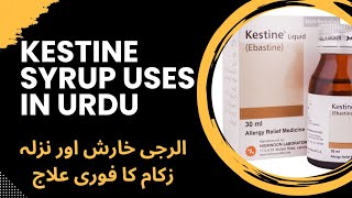 kestine syrup uses in Urdu Hindi  how to use kestine syrup  Ebastine benefits and side effects [upl. by Nagn296]