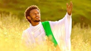 Dawit Tsige  Aman Yihun  አማን ይሁን  New Ethiopian Music 2018 Official Video [upl. by Anabelle]