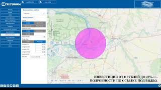 Настройка конфигурации и прошивка TELTONIKA FMB900 TELTONIKA FMB920 [upl. by Luapsemaj464]