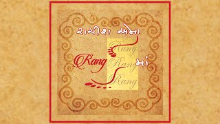 Rachis ena Rang Ma [upl. by Ettennan]