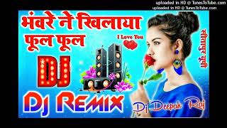 Bhaware Ne Khilaya Phool Phool Koi Le Gya Rajkawar Dj Hindi Dholki Love Viral Song Dj Dholki Adda [upl. by Gluck181]