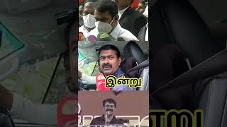 Last twist 🤣seeman tvk thalapathyvijay vijay viralvideo funnyshorts politicalshorts politics [upl. by Yarehs]