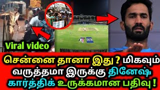 சென்னை தானா இது  தினேஷ் கார்த்திக் உருக்கமான பதிவு  Dinesh Karthik speech CSK vs KKR match News [upl. by Yrrum49]