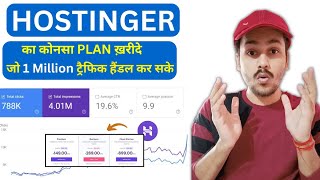 Hostinger Which Plan Handle 1 Million Traffic Hostinger Plan Explained 2024 in Hindi [upl. by Ramin]