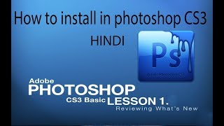 How to install in photoshop cs3 in hindi [upl. by Hgielrebma]