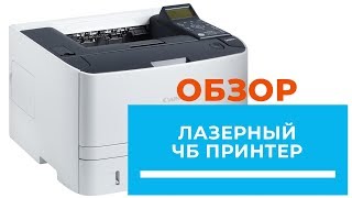 Обзор принтера CANON iSENSYS LBP6670DN  DENIKAUA [upl. by Anom]