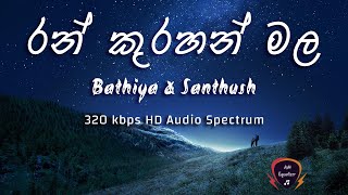 Ran Kurahan Mala  Bathiya amp Santhush 320kbps Audio Spectrum By AM Equalizer [upl. by Ahsaet]