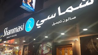 SHAMASI BEAUTY SALONBEST SALON IN DUBAI salonsindubaidubailifefypexploredubai [upl. by Mmada434]