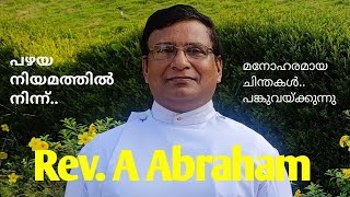 REVA ABRAHAM  NILACKAL MARTHOMA CHURCH  NARAANAMMOOZHI [upl. by Assir]