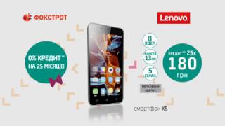 Смартфон LENOVO VIBE K5 [upl. by Kliman]