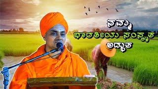 ನಮ್ಮ ಭಾರತೀಯ ಸಂಸ್ಕೃತ ಶ್ರೀ ಅಭಿನವ ಗವಿಸಿದ್ದೇಶ್ವರ ಮಹಾಸ್ವಾಮಿಗಳುKoppal Gavisiddeshwara Swamiji Speech [upl. by Wyly]