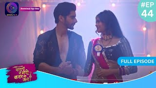 Har Bahu Ki Yahi Kahani Sasumaa Ne Meri Kadar Na Jaani  12 December 2023 Full Episode 44 Dangal TV [upl. by Elocal724]