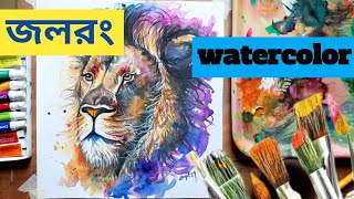 জলরং শিখতে চাইলে দেখোwatercolor techniquesDrawing tutorial for biggeners [upl. by Ahsinet371]