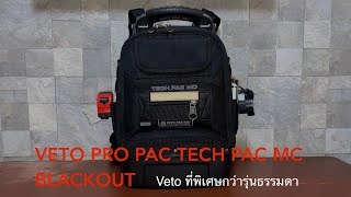 กระเป๋าช่าง VETO PRO PAC TECH PAC MC BLACK OUT Review [upl. by Lunetta633]