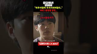 소름돋는복권1등당첨의순간 응답하라1988 tvn [upl. by Ytima]