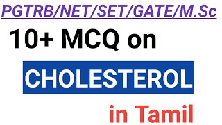 MCQ on Cholesterol Structural Elucidation  in Tamil [upl. by Alboran]