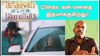 Kadhalum kadanthu pogum climax Explanation [upl. by Adivad]