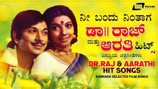 Dr Raj and Aarathi Hit Songs  Kannada Video Songs from Kannada Films [upl. by Nerac]