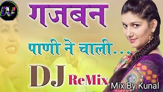 Gajban Pani Ne Chali  DJ REMIX SONG New Haryanvi Song 🎧 गजबन पाणी ने चाली [upl. by Jolanta]