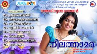 നീലത്താമര  Neelathamara  Latest nadodi nritham songs  Kalothsavaganangal Malayalam [upl. by Annahavas476]