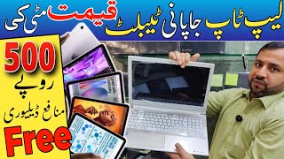 Laptop Tablets Ipad Wholesale Market In Pakistan  Karkhano Market Peshawar [upl. by Ahsiened]