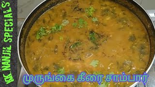 Murungai leaves sambar recipe in Tamil Greens recipes in KK [upl. by Airamana]