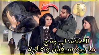 عملية تجميل لي بغات دير فائزة 😳 نتيجة ديال دار فائزة كيف ولاات من بعد عشرين يوم 😍 [upl. by Ermey]