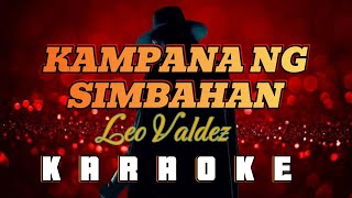 KAMPANA NG SIMBAHAN  By Leo Valdez KARAOKE HD [upl. by Poucher]