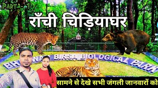 Ormanjhi Park Ranchi  Bhagwan Birsa Biological Park Ranchi Ormanjhi Park  Ranchi Ormanjhi Zoo [upl. by Yatnuahs]