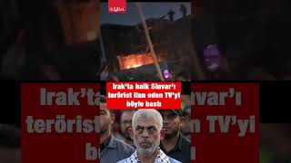 Irakta halk Yahya Sinvara saygısızlık eden TV kanalını bastı shorts filistin hamas [upl. by Enyawud]