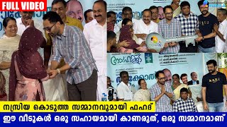 സ്നേഹക്കൂട് വീട് കൈമാറി ഫഹദ് ഫാസിൽ  Fahadh Faasil  Ramesh Pisharody [upl. by Arlee441]